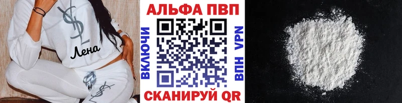 мега ТОР Советск A PVP Соль