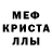 Alpha-PVP кристаллы Ashleigh Smith