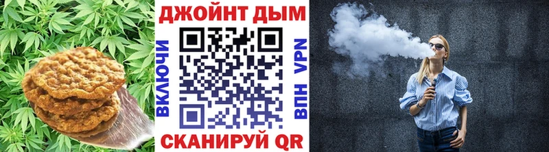 Печенье с ТГК конопля  Советск 