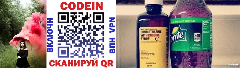 ссылка на мегу   мориарти формула  Кодеиновый сироп Lean напиток Lean (лин)  Советск 