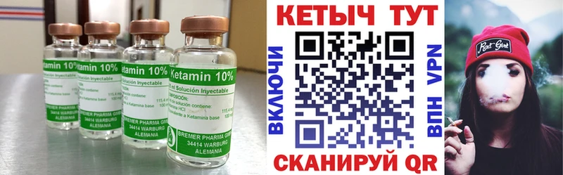 КЕТАМИН VHQ  Советск 