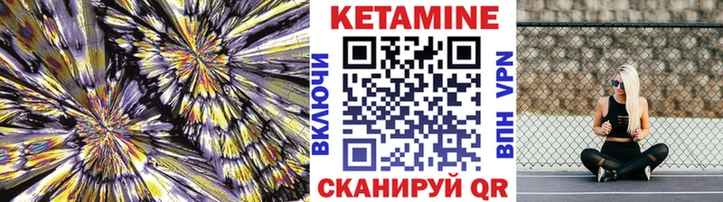 Кетамин ketamine Советск
