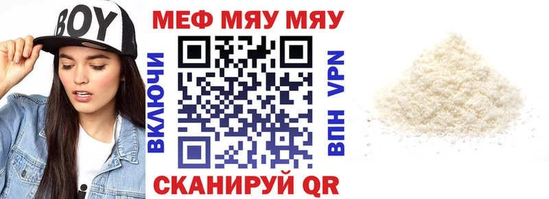 закладка  Советск  Меф мяу мяу 