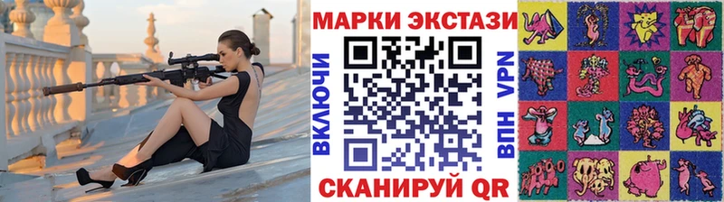 Наркотические марки 1,8мг Советск
